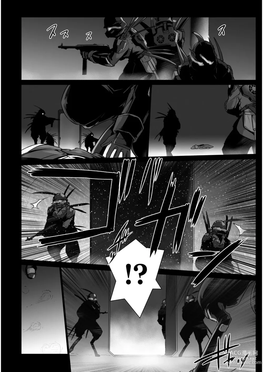 Page 205 of manga Ziggurat Ch. 51 - 62