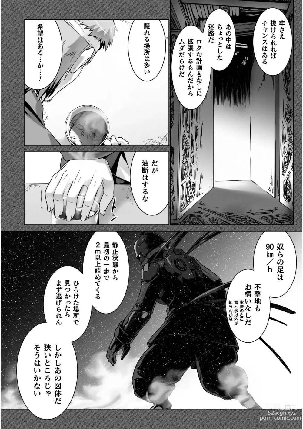 Page 286 of manga Ziggurat Ch. 51 - 62