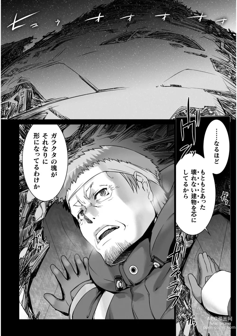 Page 290 of manga Ziggurat Ch. 51 - 62