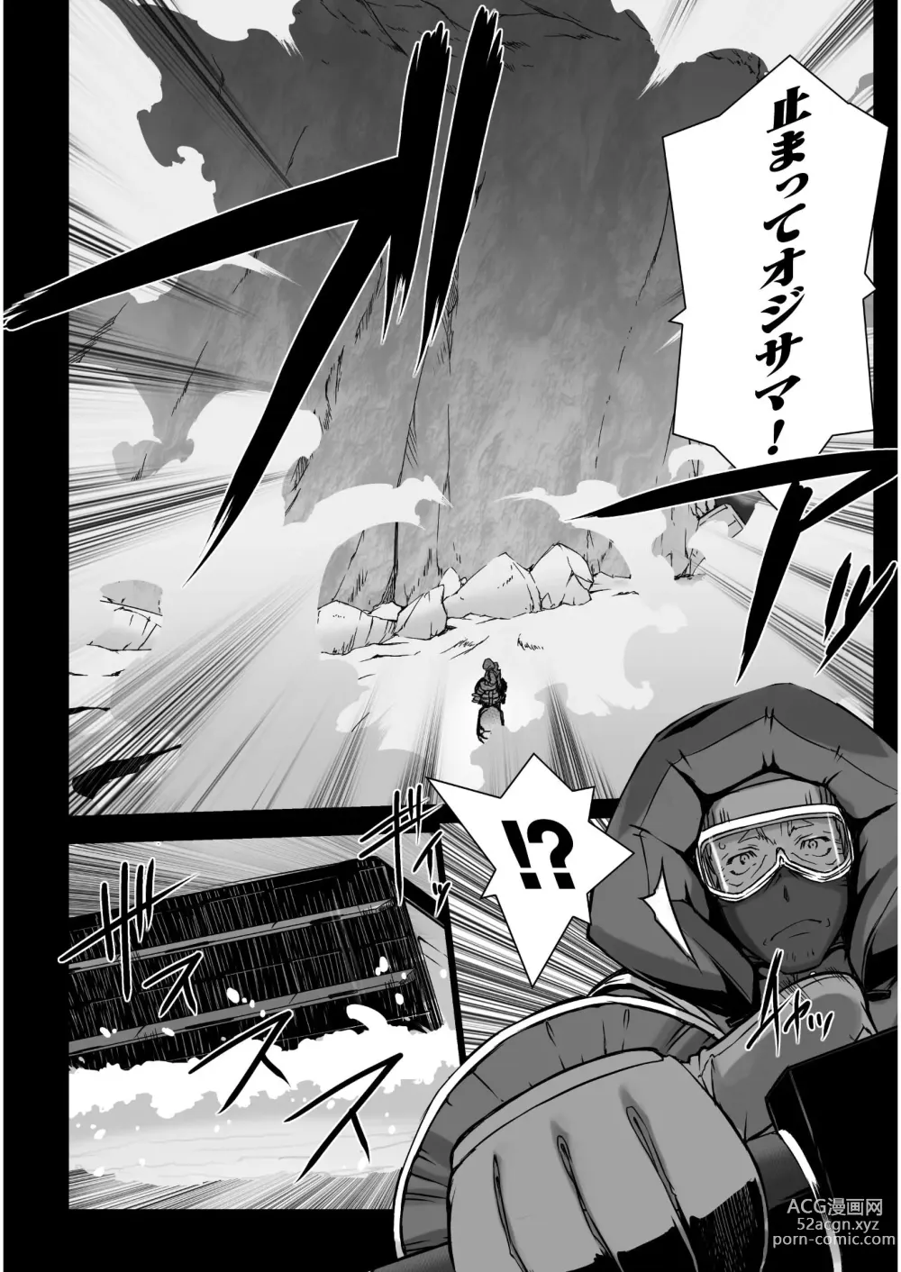 Page 33 of manga Ziggurat Ch. 51 - 62