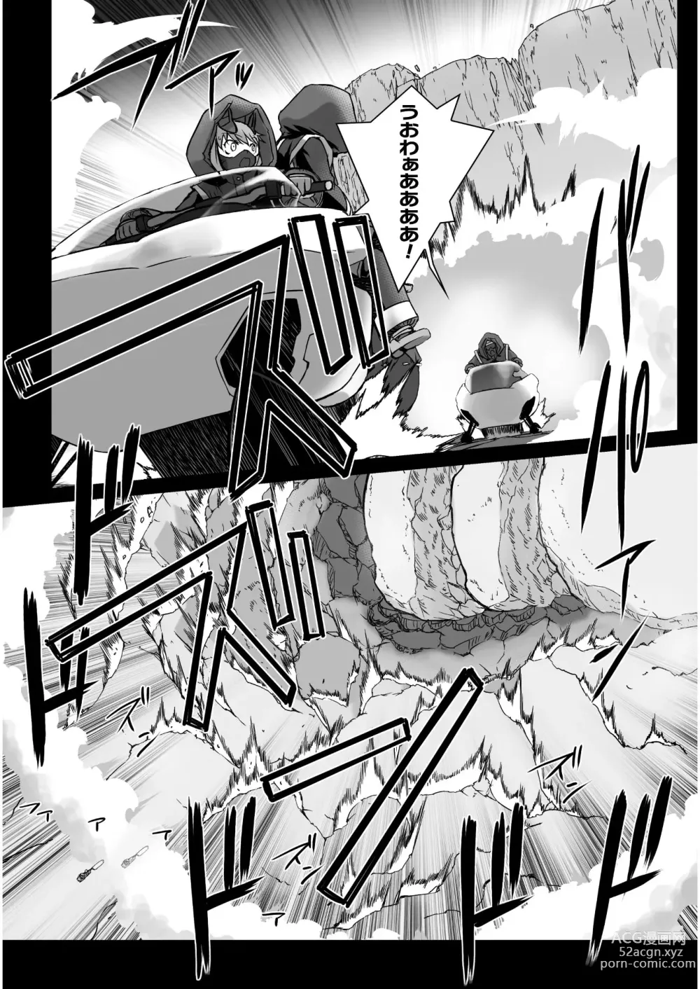 Page 39 of manga Ziggurat Ch. 51 - 62