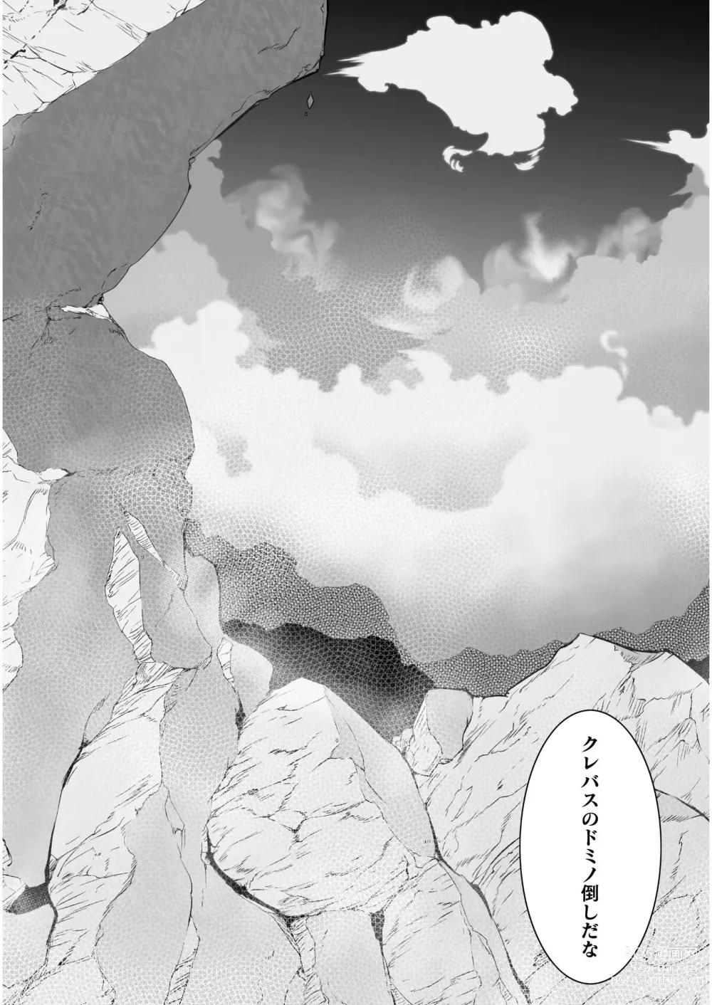 Page 48 of manga Ziggurat Ch. 51 - 62