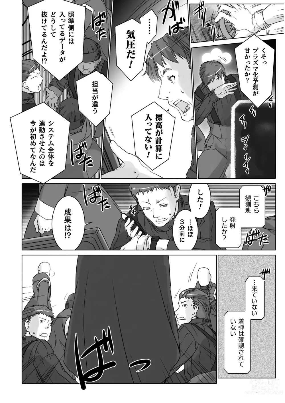 Page 2 of manga Ziggurat Ch. 63 - 73