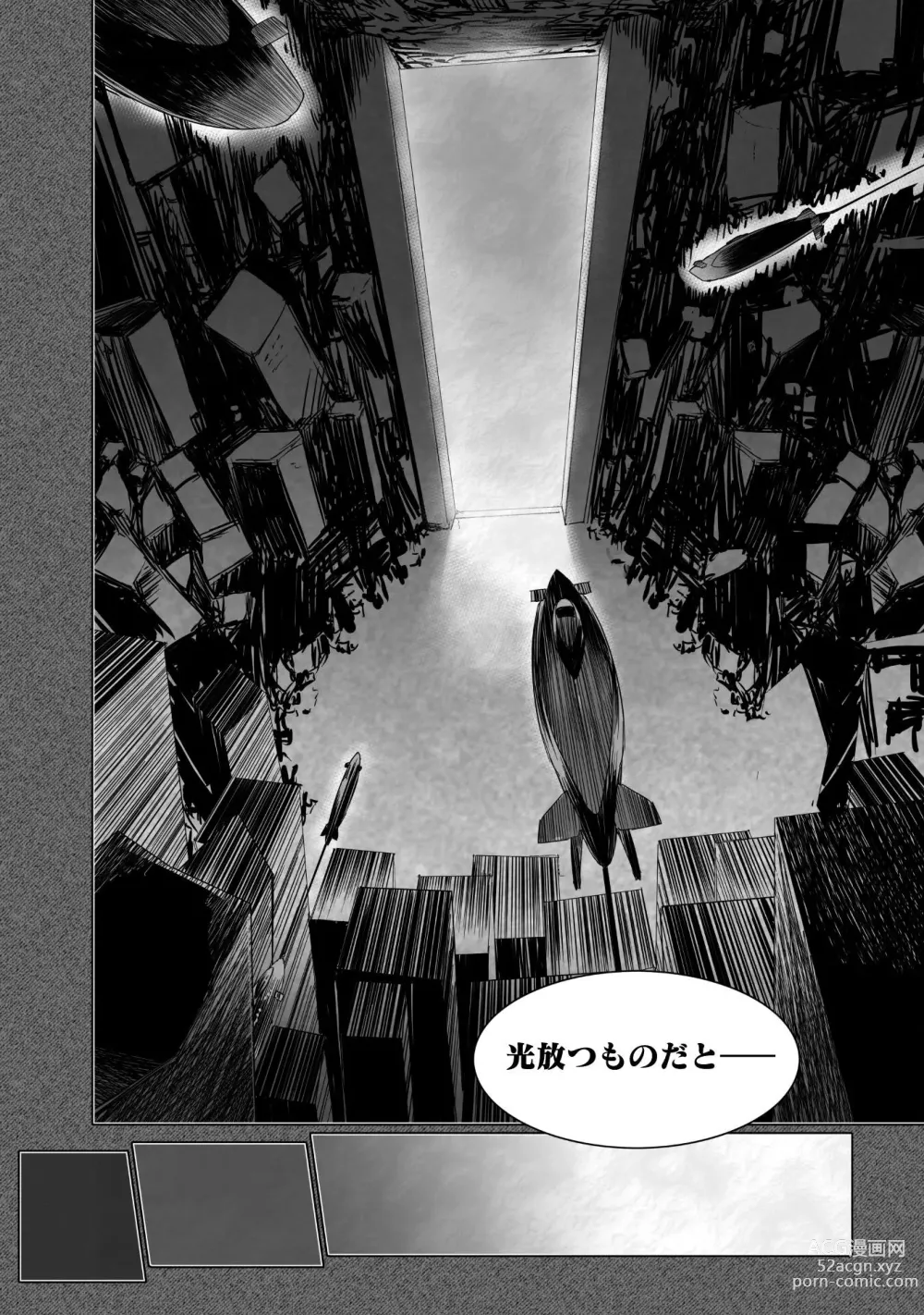 Page 152 of manga Ziggurat Ch. 63 - 73