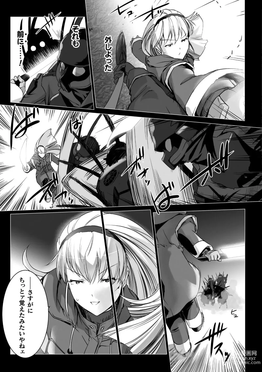 Page 161 of manga Ziggurat Ch. 63 - 73