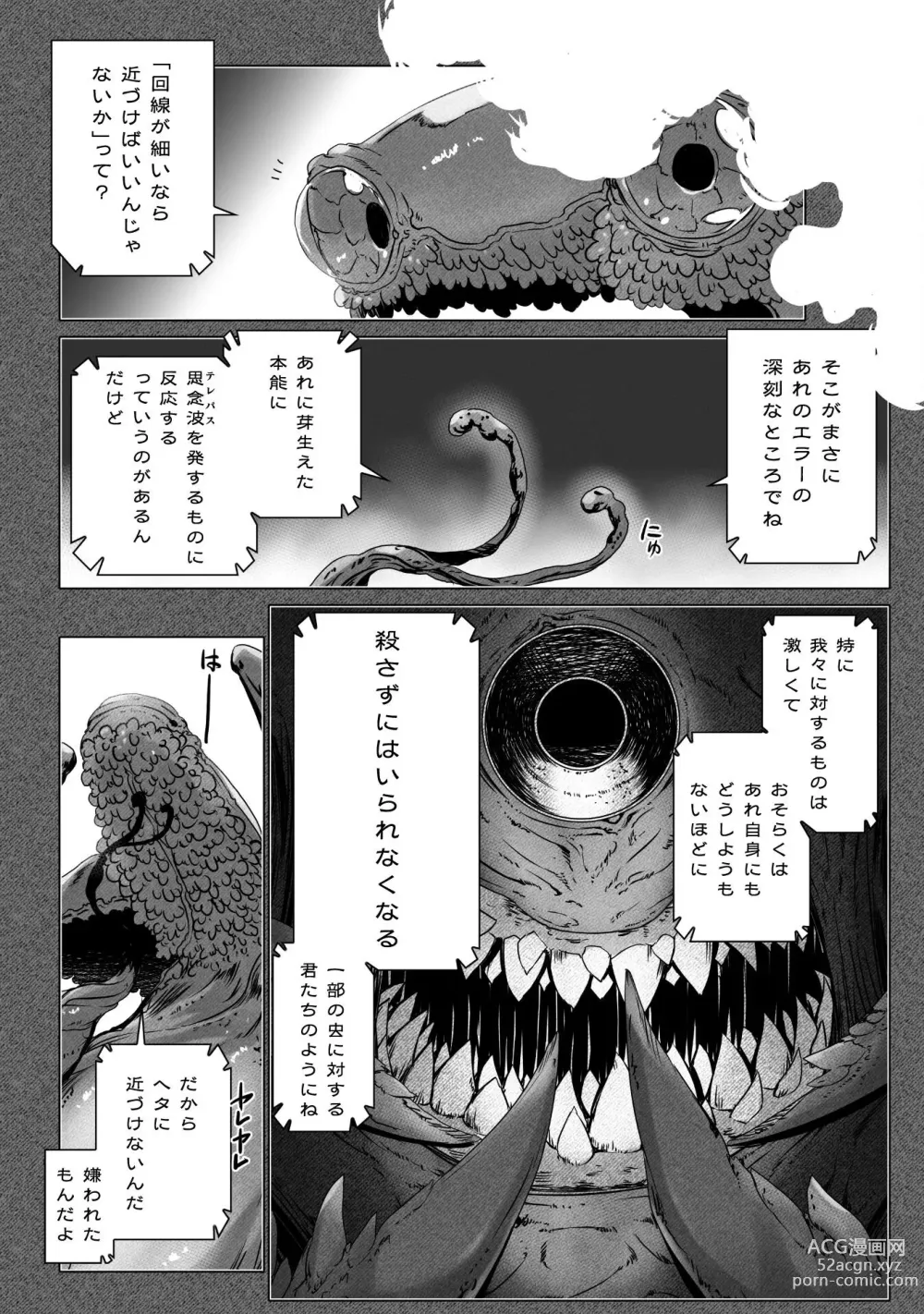 Page 204 of manga Ziggurat Ch. 63 - 73