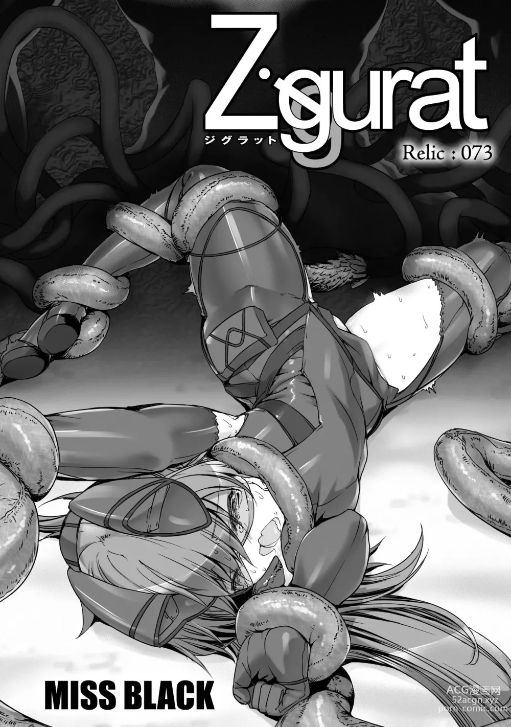 Page 222 of manga Ziggurat Ch. 63 - 73