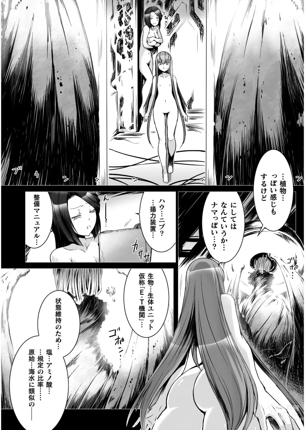 Page 8 of manga Ziggurat Ch. 63 - 73