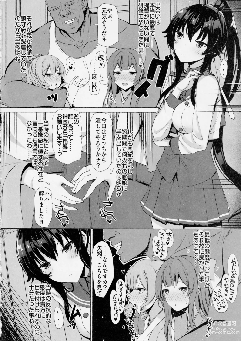Page 3 of doujinshi Yahagi ga Konna ni Yowai Wake ga Nai