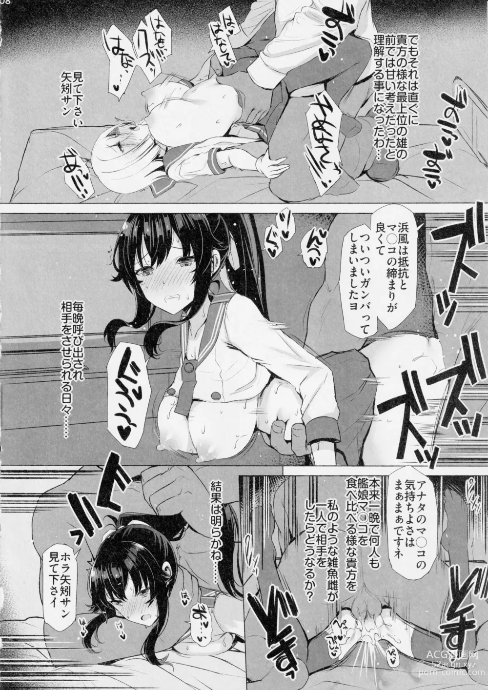 Page 7 of doujinshi Yahagi ga Konna ni Yowai Wake ga Nai