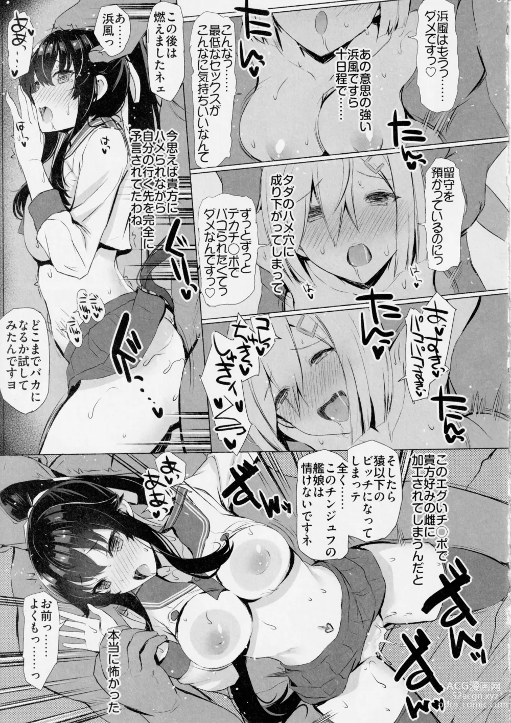 Page 8 of doujinshi Yahagi ga Konna ni Yowai Wake ga Nai