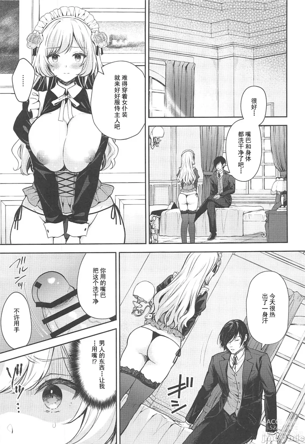 Page 18 of doujinshi 隷嬢の小夜曲第二楽章