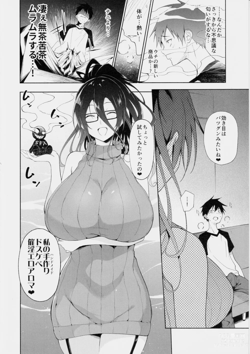 Page 7 of doujinshi Kyonyuu Megane Dosukebe Oneee-san ni Fudeoroshi Gyaku Ra Sex de Moteasobareru.