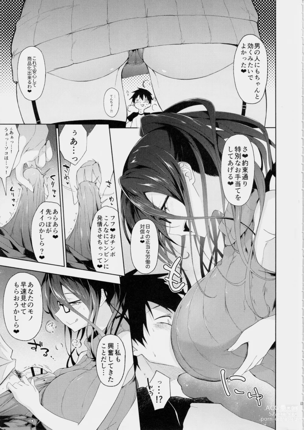 Page 8 of doujinshi Kyonyuu Megane Dosukebe Oneee-san ni Fudeoroshi Gyaku Ra Sex de Moteasobareru.