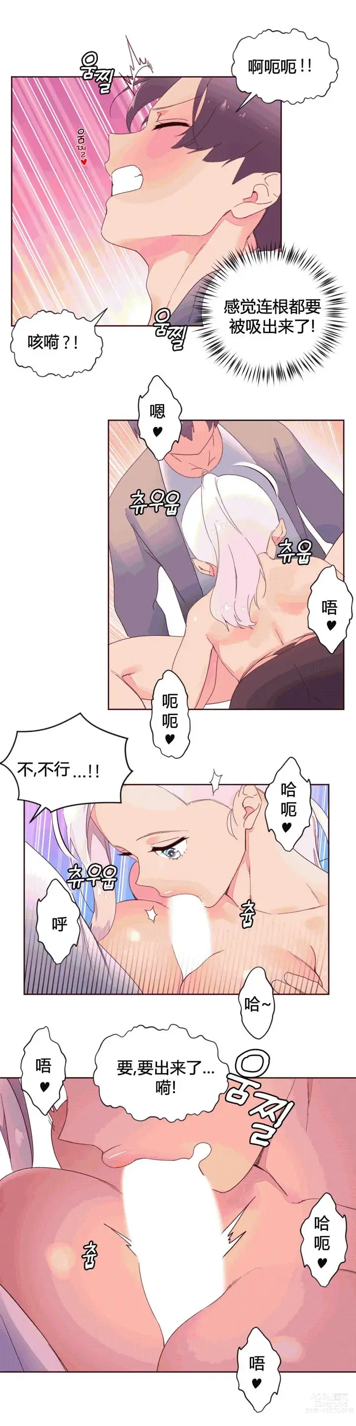 Page 1003 of manga 秘香／費洛蒙香水／Pheromone Holic