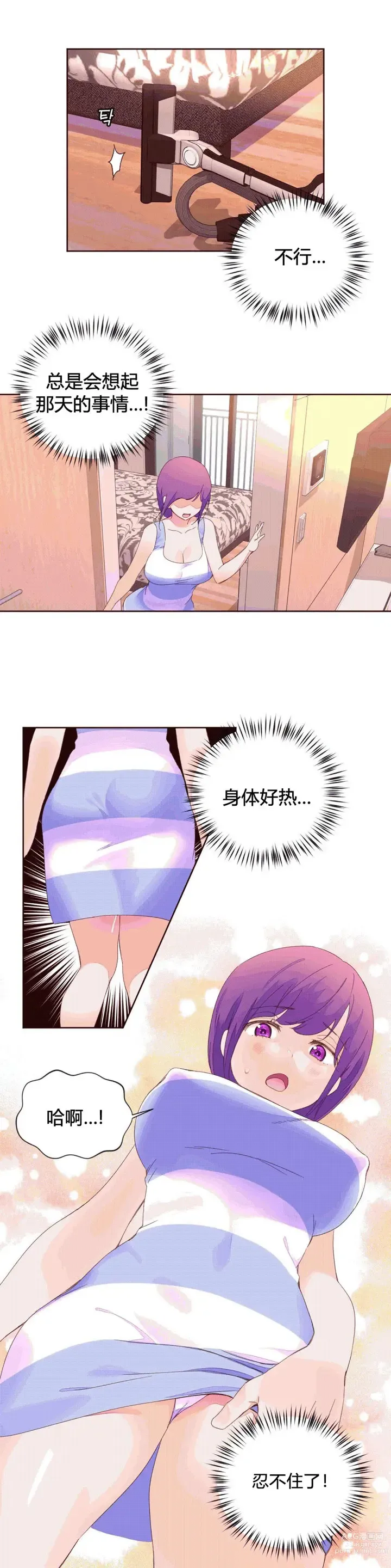 Page 1046 of manga 秘香／費洛蒙香水／Pheromone Holic