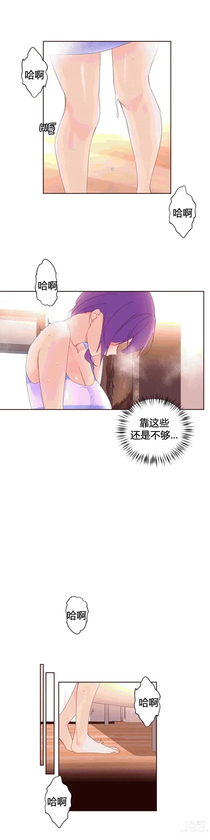 Page 1050 of manga 秘香／費洛蒙香水／Pheromone Holic