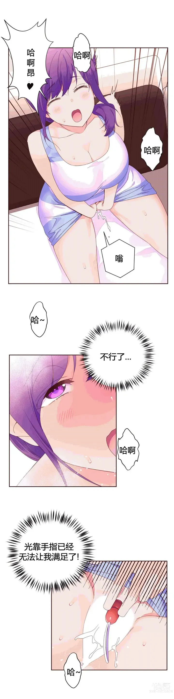 Page 1051 of manga 秘香／費洛蒙香水／Pheromone Holic