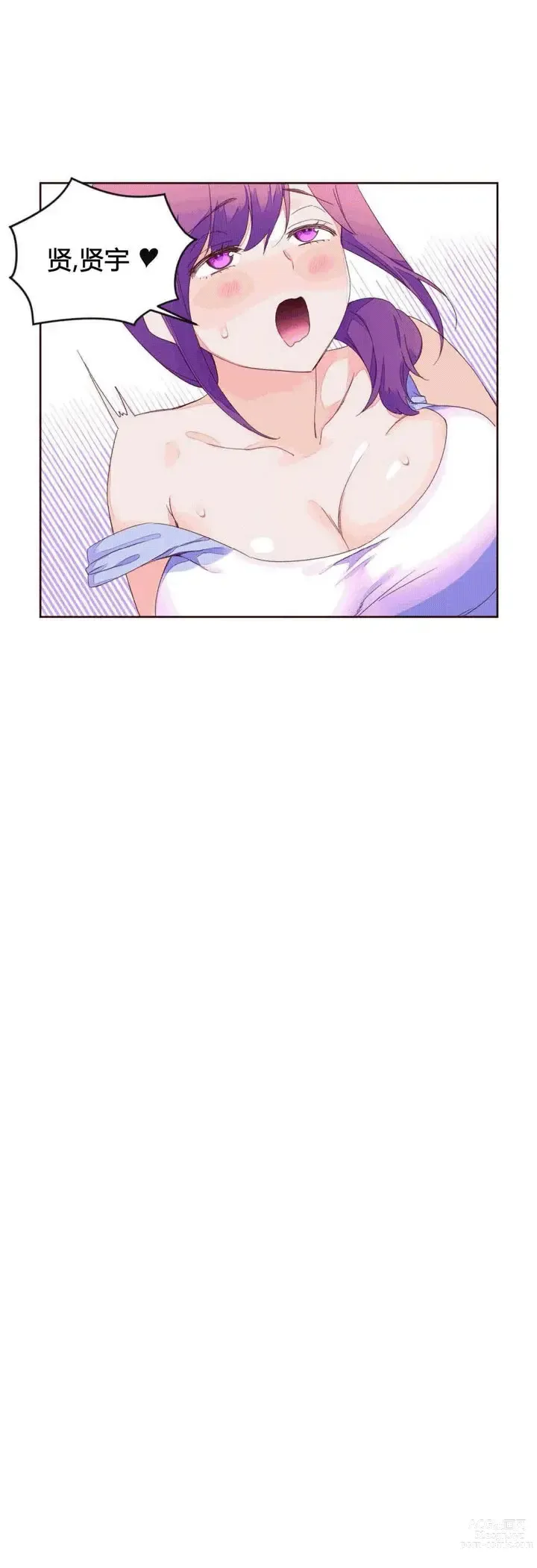 Page 1054 of manga 秘香／費洛蒙香水／Pheromone Holic