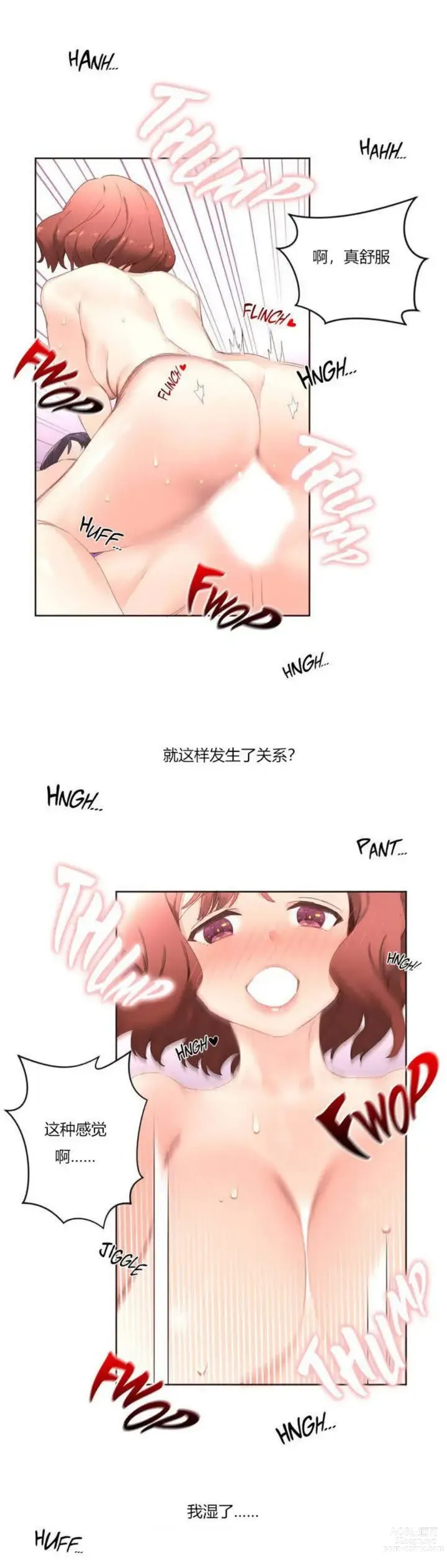 Page 107 of manga 秘香／費洛蒙香水／Pheromone Holic