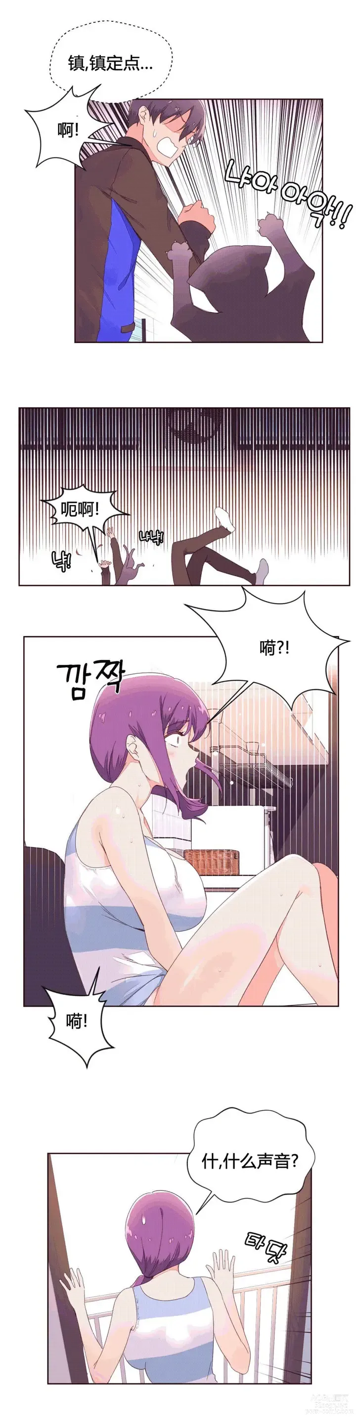 Page 1063 of manga 秘香／費洛蒙香水／Pheromone Holic