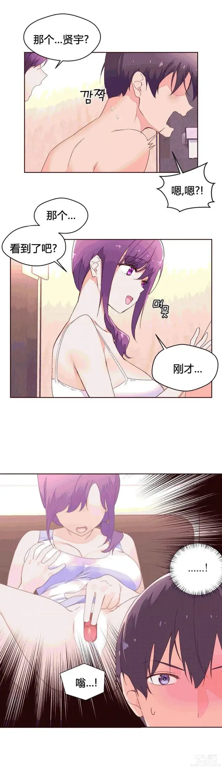 Page 1070 of manga 秘香／費洛蒙香水／Pheromone Holic