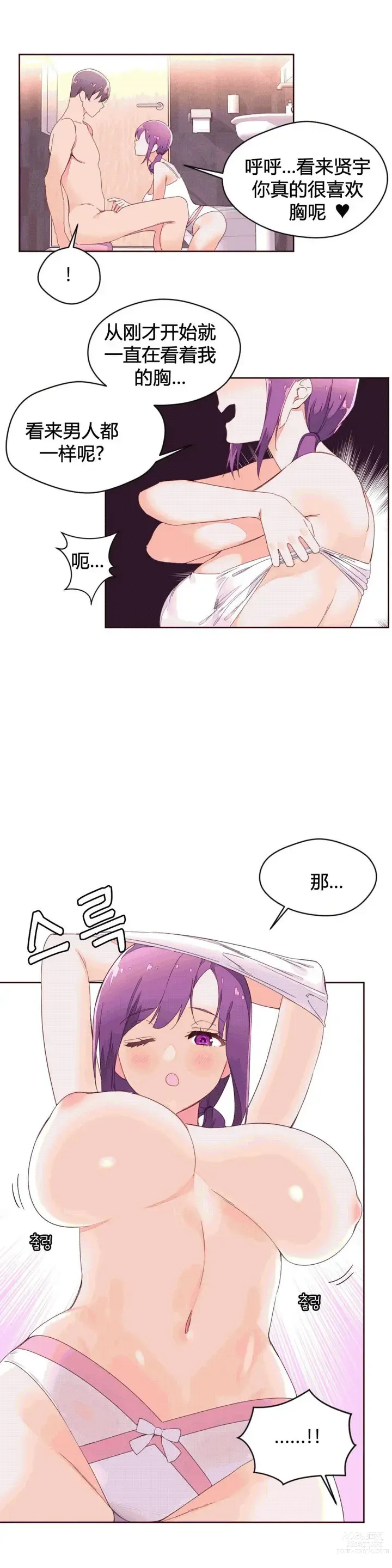 Page 1075 of manga 秘香／費洛蒙香水／Pheromone Holic