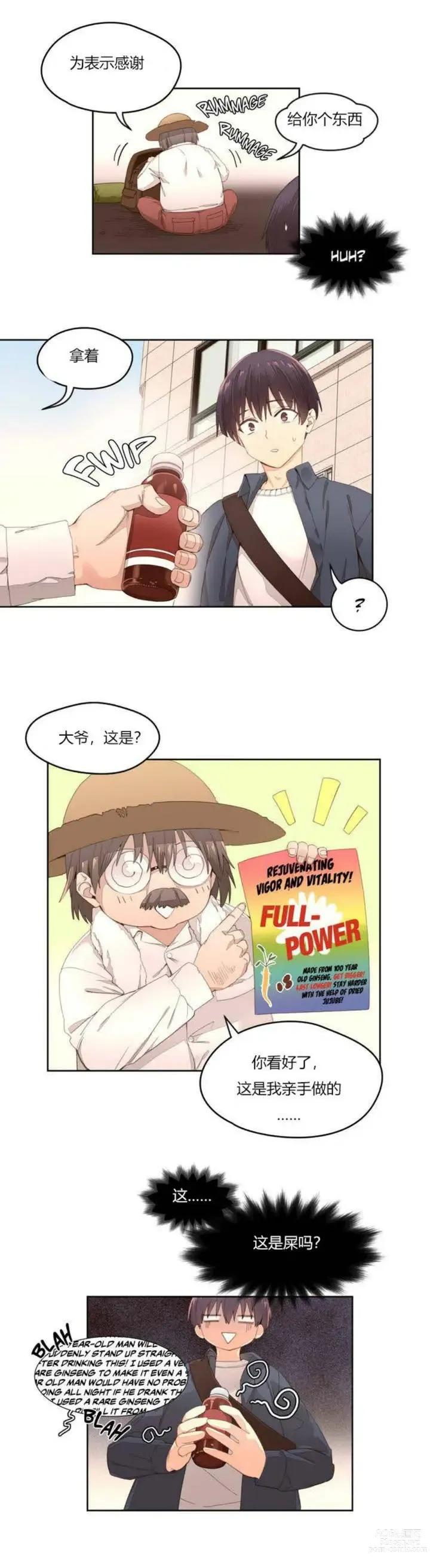 Page 12 of manga 秘香／費洛蒙香水／Pheromone Holic