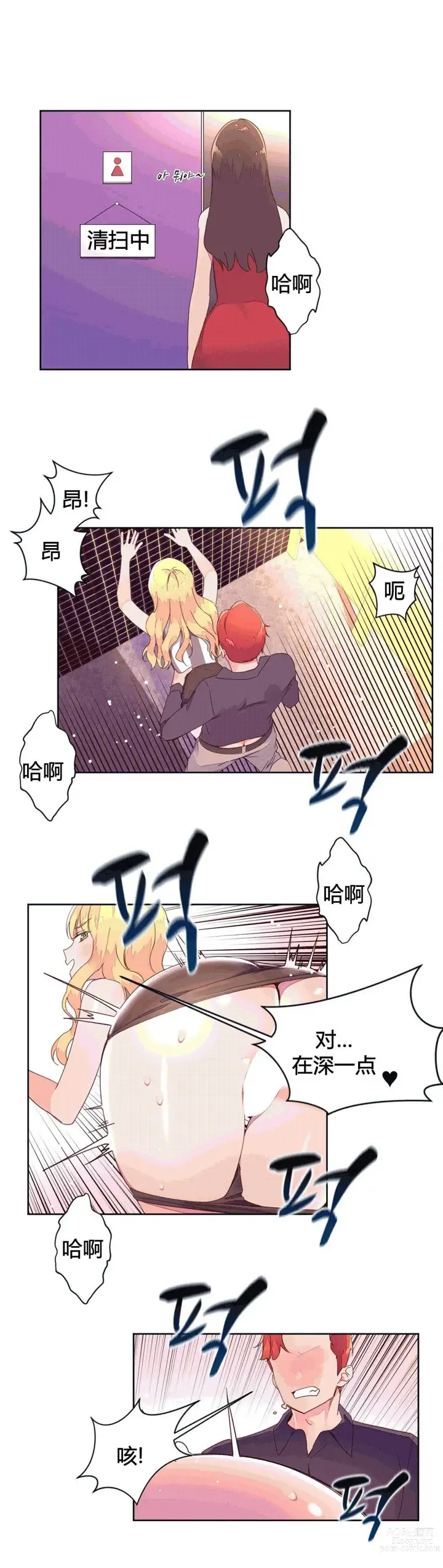 Page 1127 of manga 秘香／費洛蒙香水／Pheromone Holic