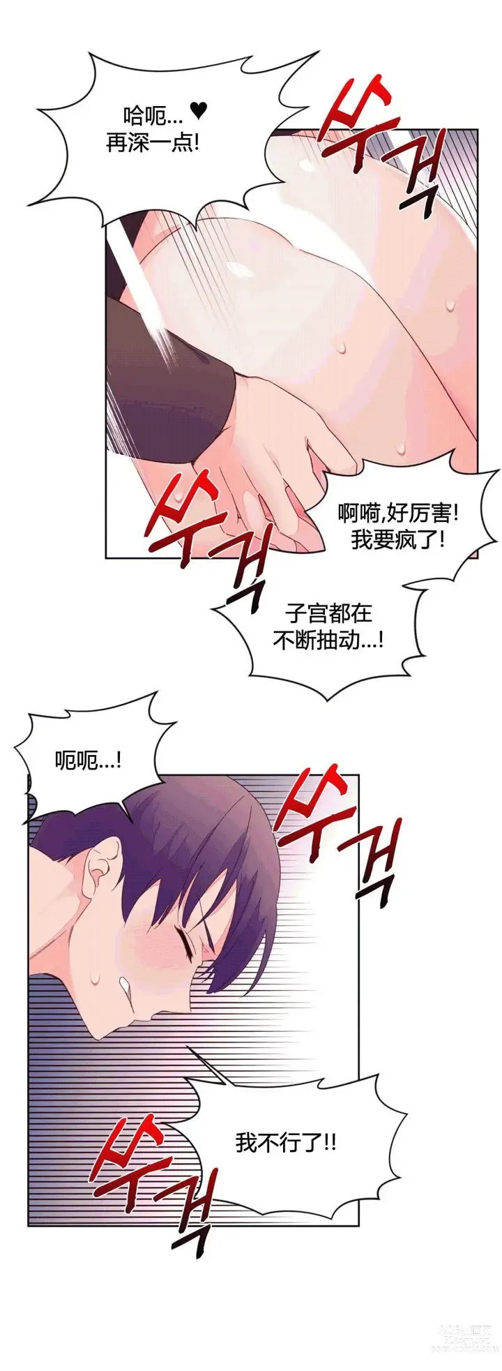 Page 1143 of manga 秘香／費洛蒙香水／Pheromone Holic