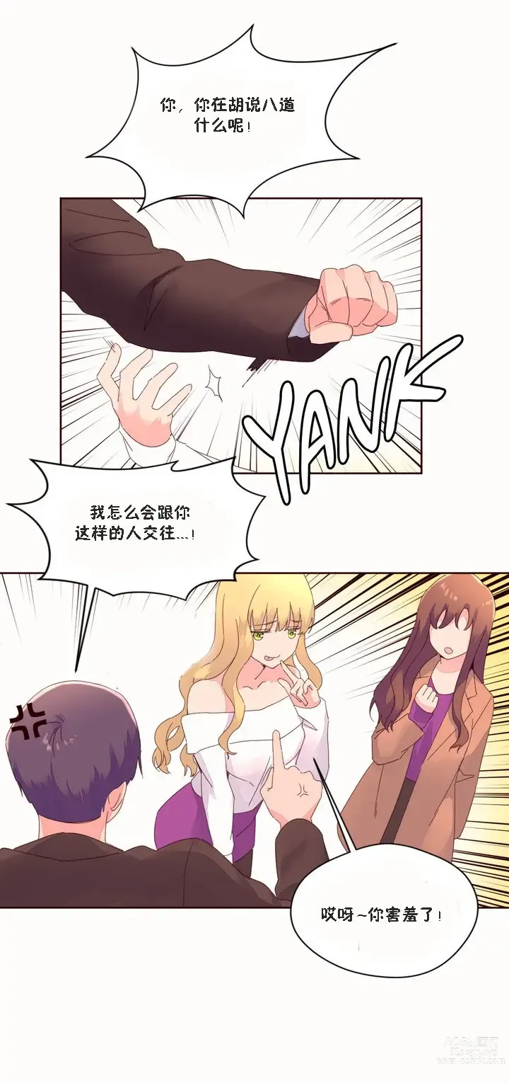 Page 1182 of manga 秘香／費洛蒙香水／Pheromone Holic