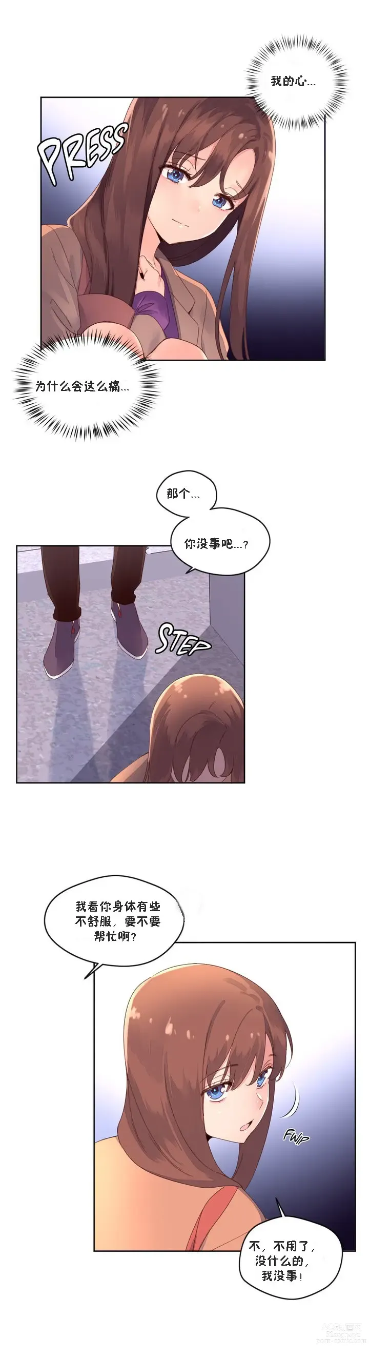 Page 1195 of manga 秘香／費洛蒙香水／Pheromone Holic