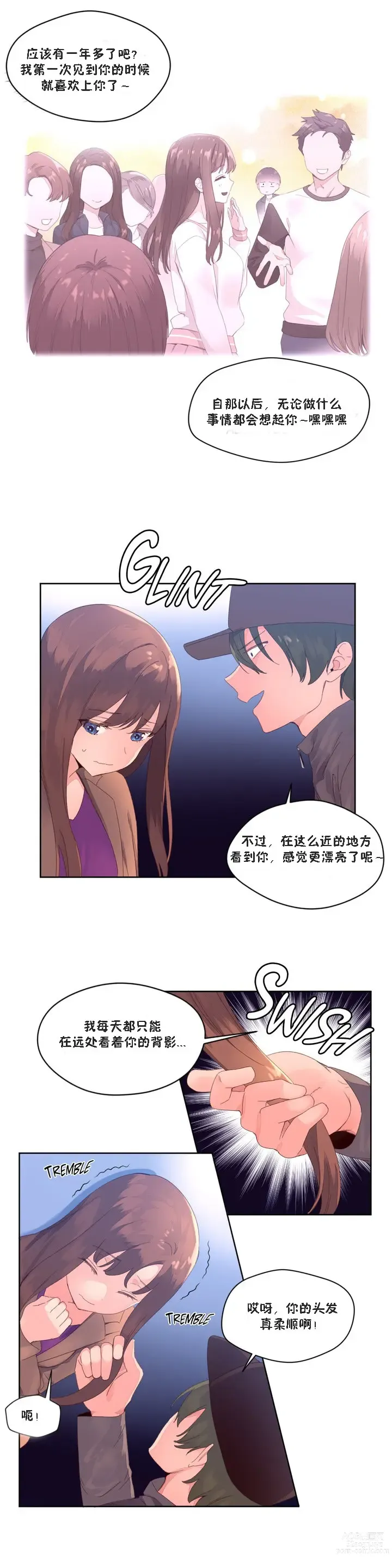 Page 1204 of manga 秘香／費洛蒙香水／Pheromone Holic