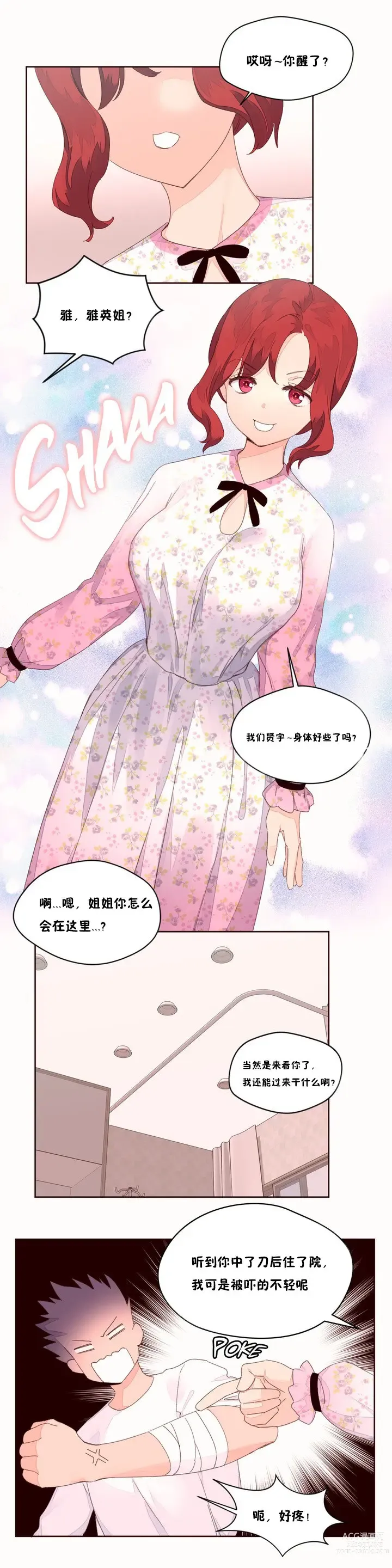 Page 1224 of manga 秘香／費洛蒙香水／Pheromone Holic