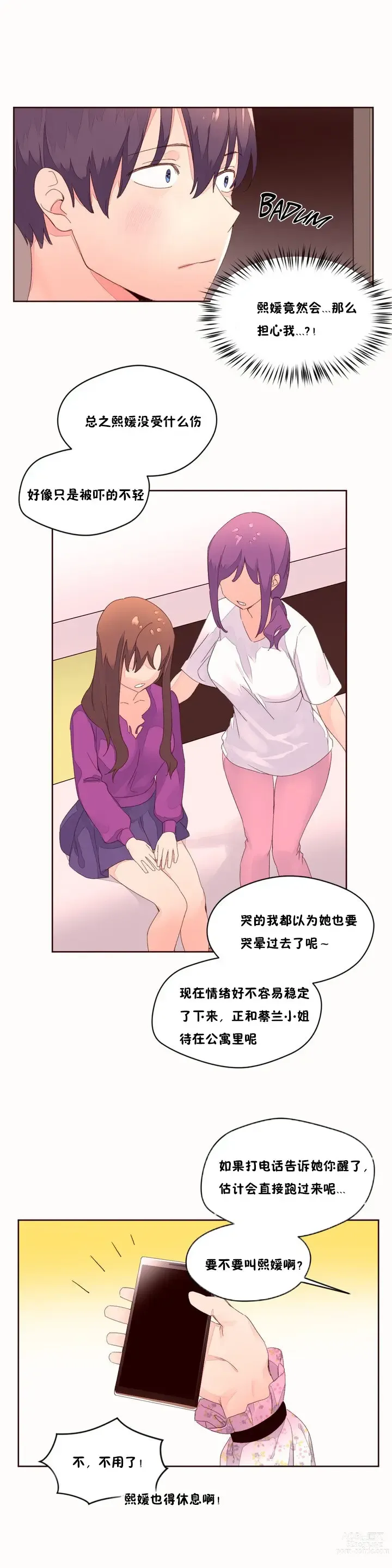 Page 1227 of manga 秘香／費洛蒙香水／Pheromone Holic