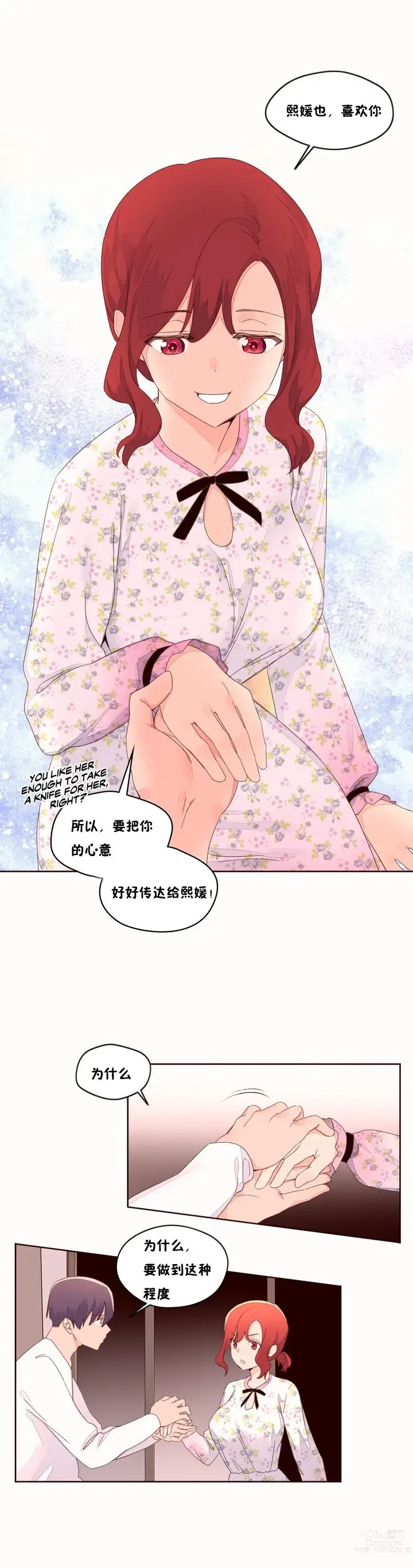 Page 1235 of manga 秘香／費洛蒙香水／Pheromone Holic