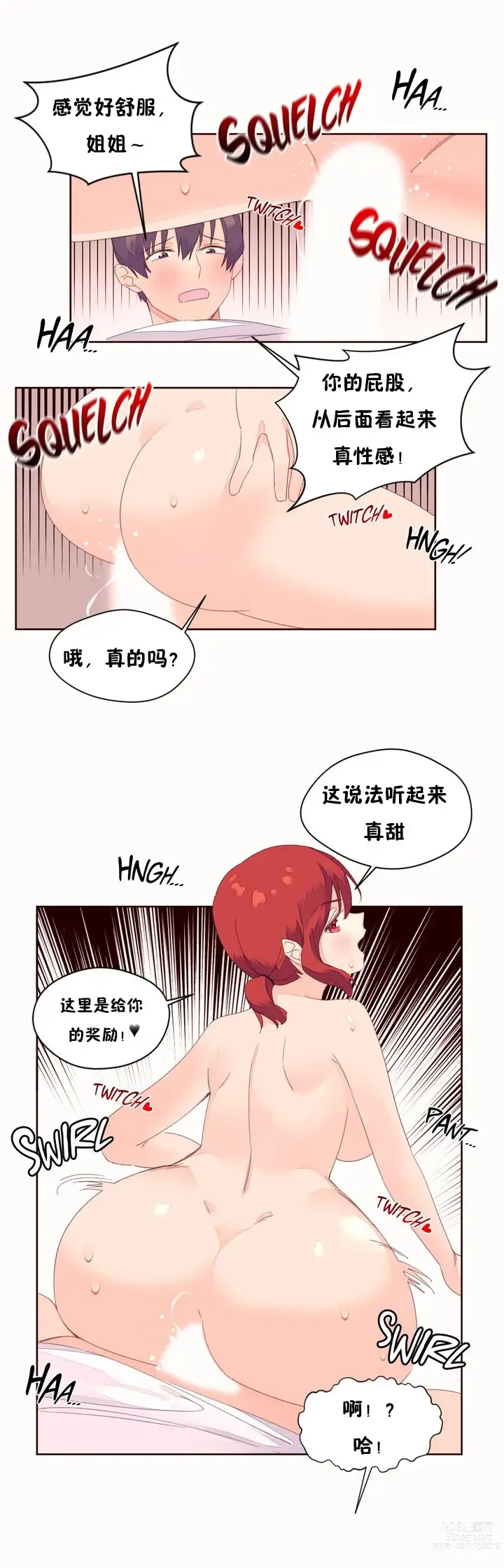 Page 1253 of manga 秘香／費洛蒙香水／Pheromone Holic