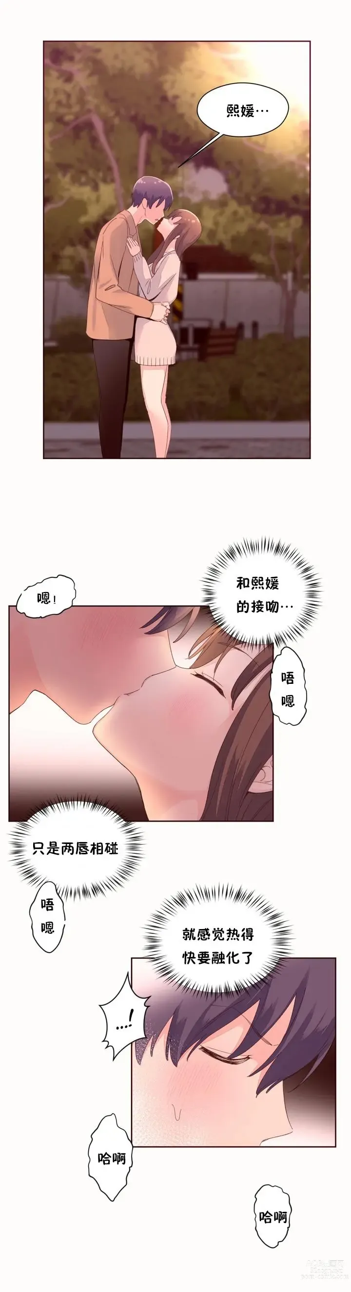 Page 1287 of manga 秘香／費洛蒙香水／Pheromone Holic