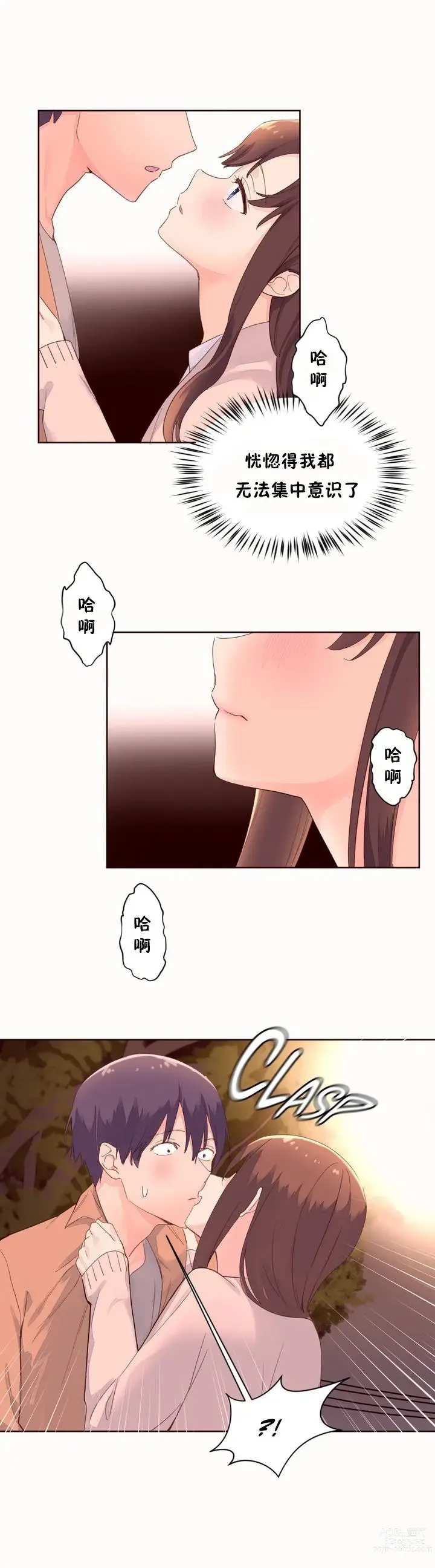 Page 1288 of manga 秘香／費洛蒙香水／Pheromone Holic