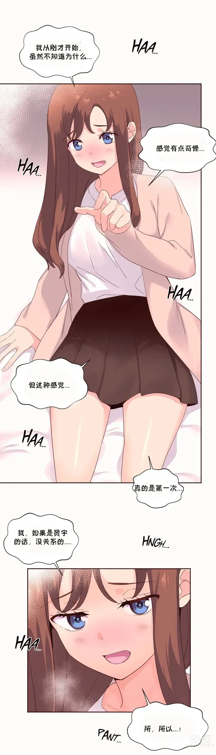 Page 1300 of manga 秘香／費洛蒙香水／Pheromone Holic