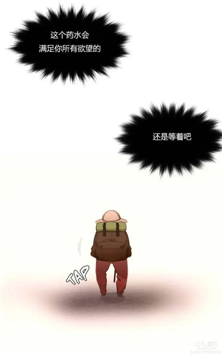 Page 14 of manga 秘香／費洛蒙香水／Pheromone Holic
