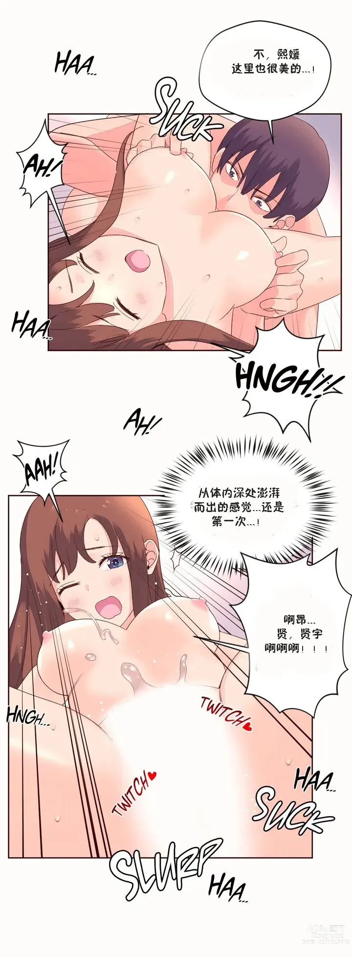 Page 1305 of manga 秘香／費洛蒙香水／Pheromone Holic