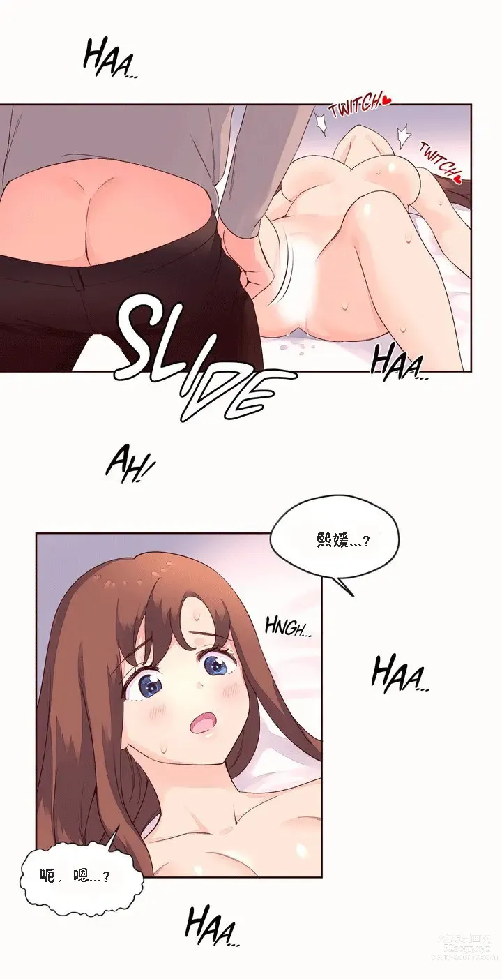 Page 1306 of manga 秘香／費洛蒙香水／Pheromone Holic