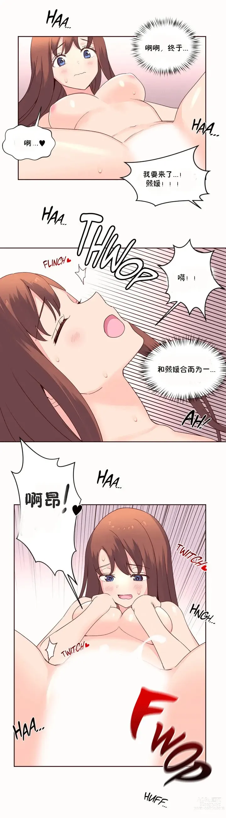 Page 1309 of manga 秘香／費洛蒙香水／Pheromone Holic