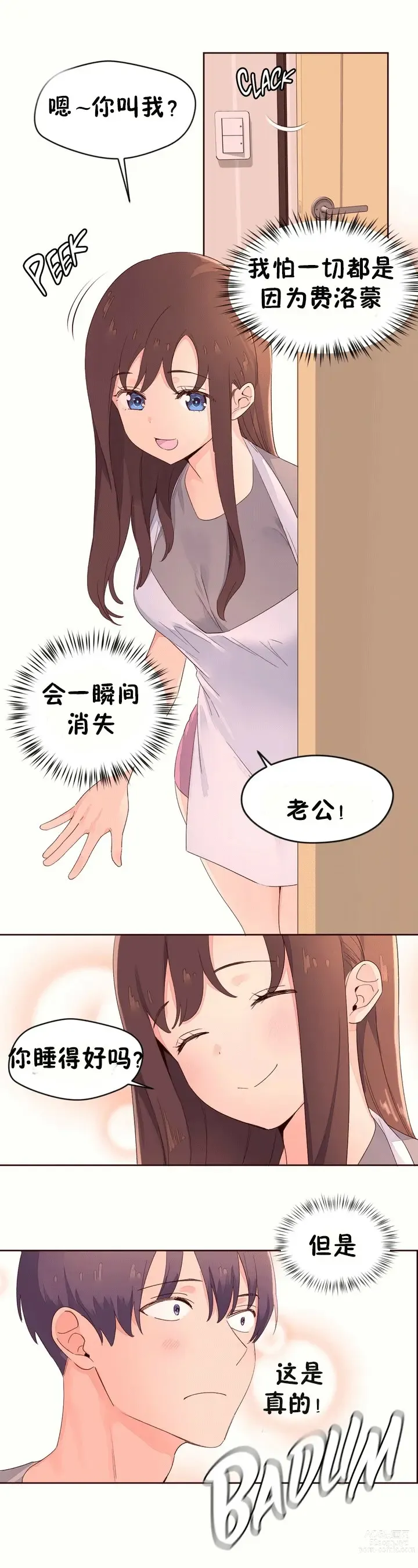 Page 1346 of manga 秘香／費洛蒙香水／Pheromone Holic