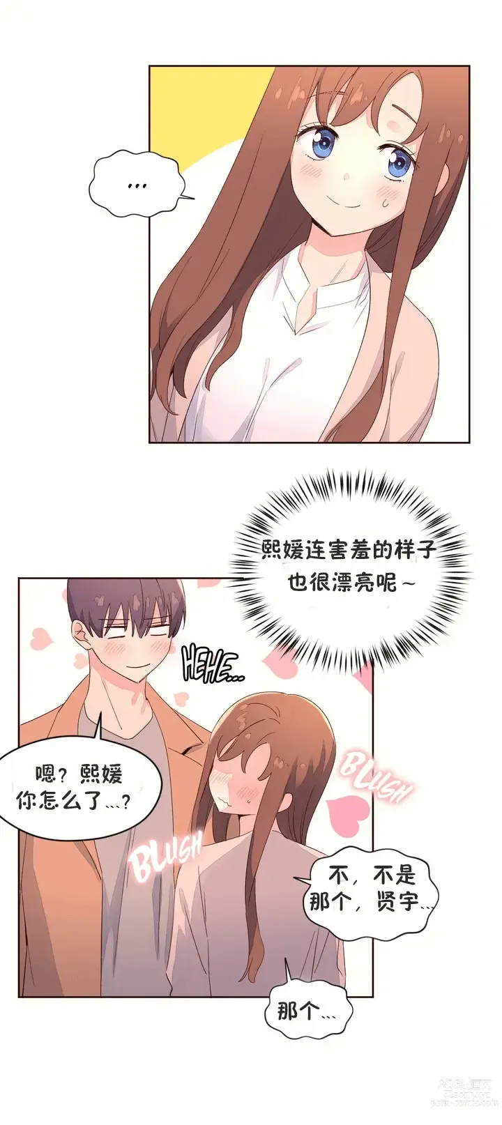 Page 1349 of manga 秘香／費洛蒙香水／Pheromone Holic