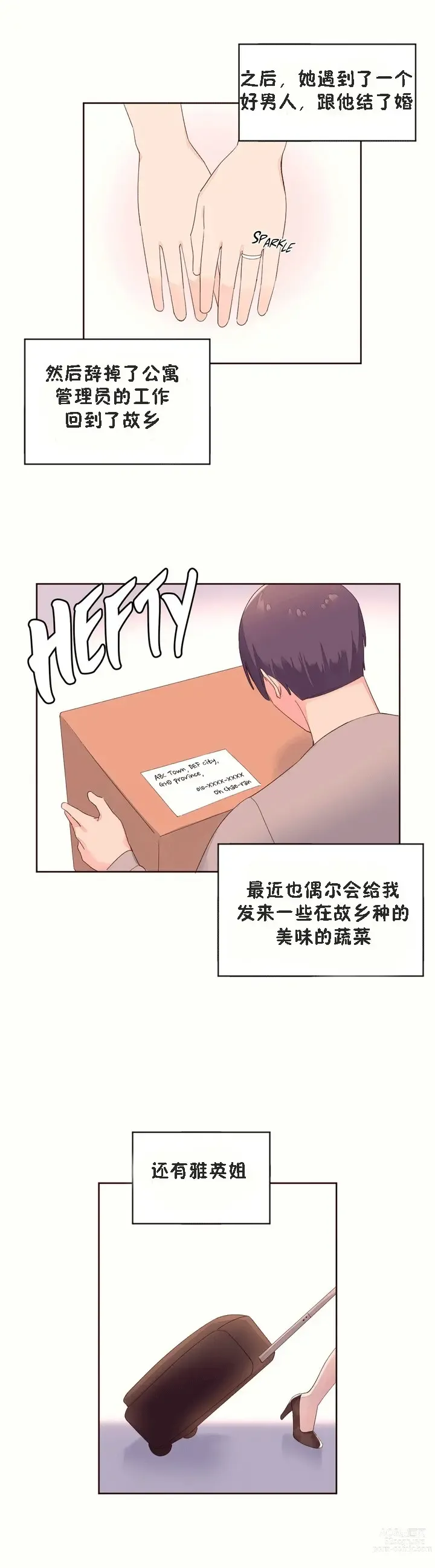 Page 1360 of manga 秘香／費洛蒙香水／Pheromone Holic