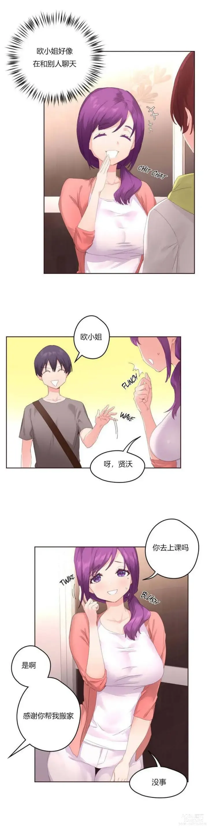 Page 137 of manga 秘香／費洛蒙香水／Pheromone Holic