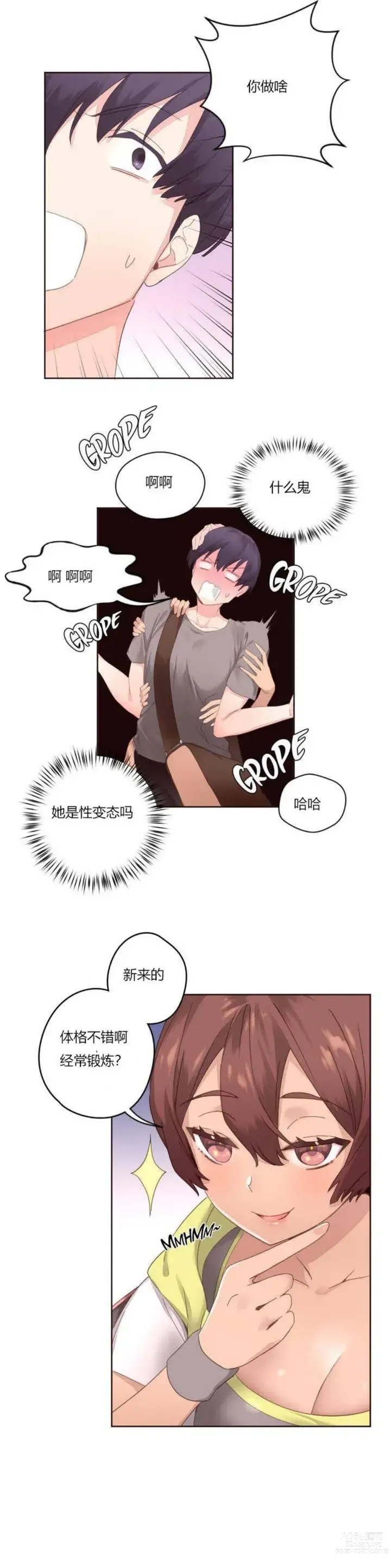 Page 141 of manga 秘香／費洛蒙香水／Pheromone Holic