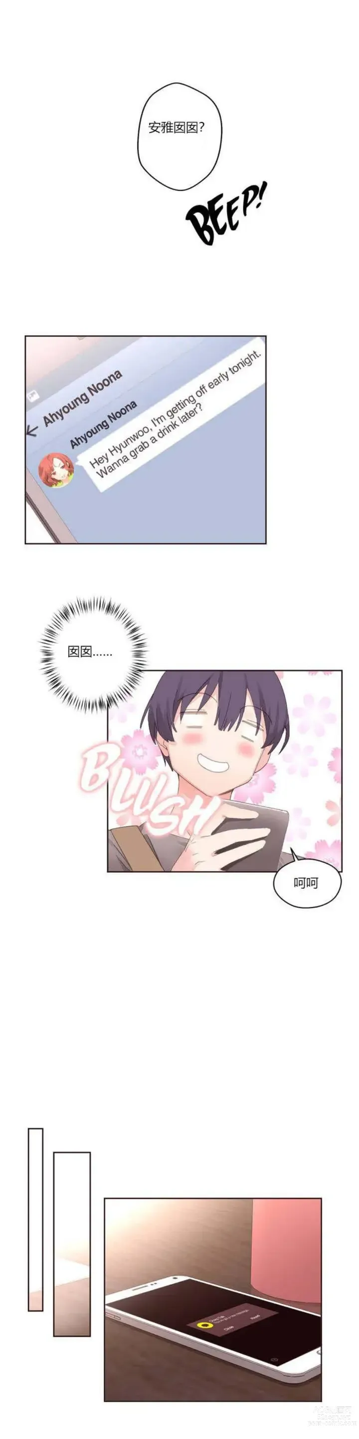 Page 145 of manga 秘香／費洛蒙香水／Pheromone Holic